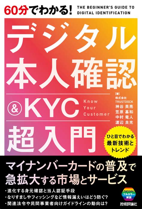 bc.game 本人確認|政府機関におけるデジタル本人確認 に関するガイドライン （仮 .